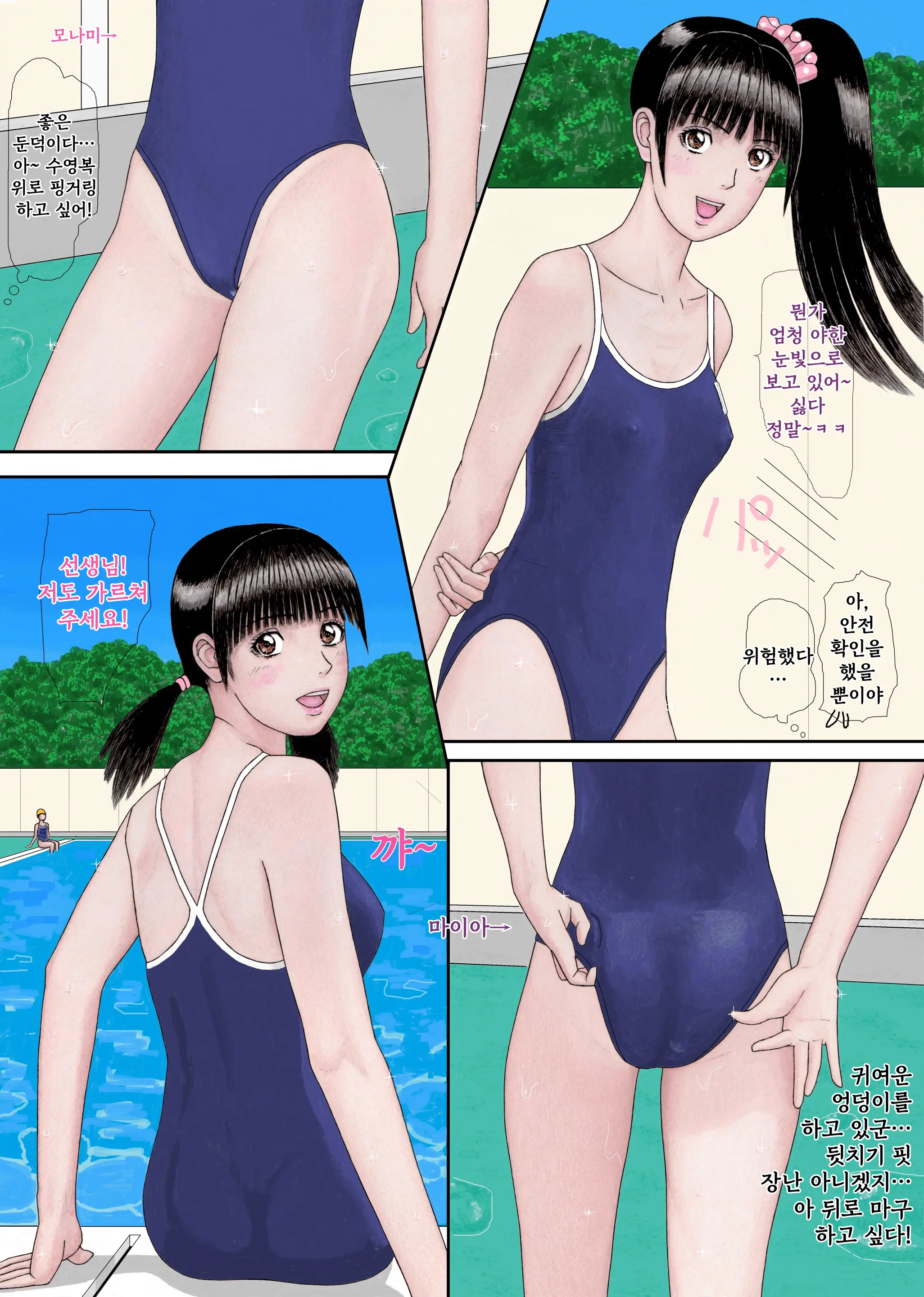 Hajimemashite! Kindaichi Monami Desu! Shinyu No Maia To Nanase Onecyan Mo Isshodayo!